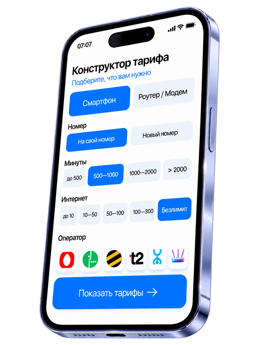 Интерфейс конструктора тарифов OnlySIM на смартфоне